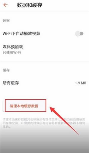 在探探APP中清理数据的详细流程讲解截图