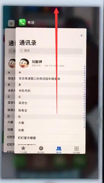 关于在苹果7plus中缓解耗电快的详细流程。