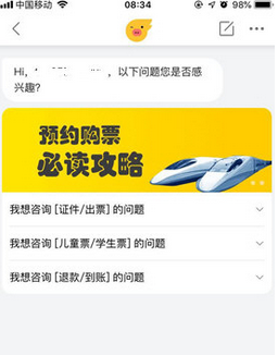 飞猪旅行中联系客服的详细讲解截图