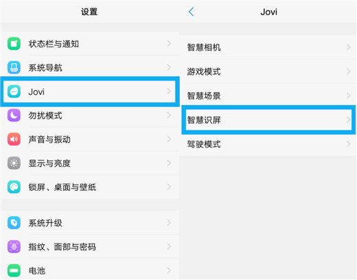 分享在vivox23中使用智慧识屏的详细讲解。