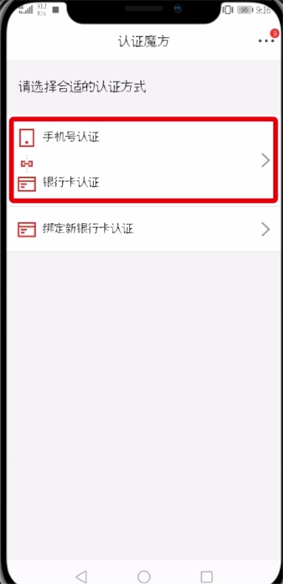 在京东APP中更改绑定手机号的详细方法截图