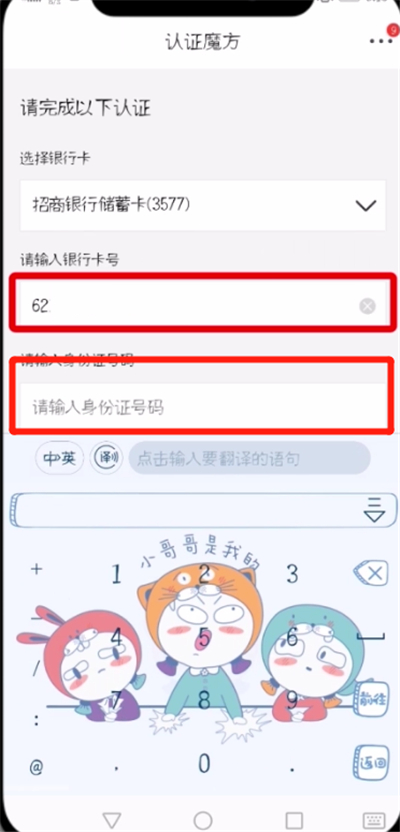 在京东APP中更改绑定手机号的详细方法截图