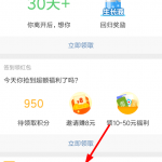 我来分享在微博APP中打开免流量的详细方法。