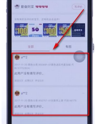 在淘宝app中查看自己评价的方法介绍截图