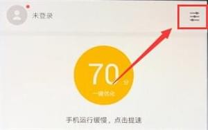 应用宝设置自动安装的详细操作过程截图