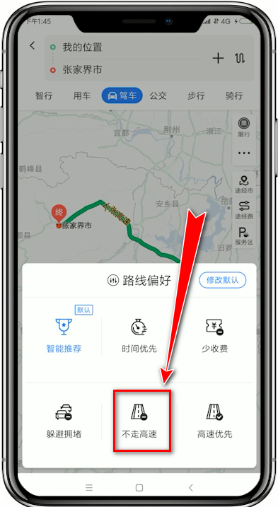 在百度地图中设置避开高速的详细方法截图