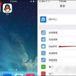 小编分享pp助手APP进行多开的方法介绍。