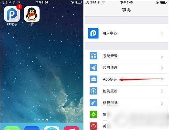 pp助手APP进行多开的方法介绍