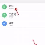 教你WPS Office APP表格适应行高的具体方法。