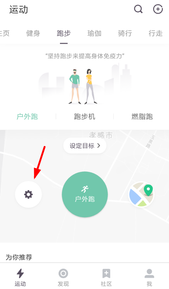 小编分享在keep中跑步测心率的教程。