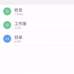 教你在WPS Office APP表格中插入文本框的图文教程。