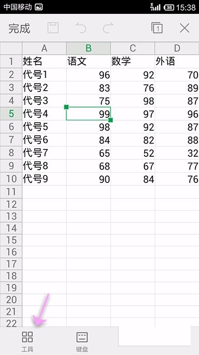 WPS Office APP表格数据进行升降序的方法截图