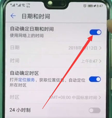 在华为畅享8plus中更改时间的详细步骤截图