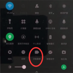 我来分享在oppor17中进行录屏的方法介绍。