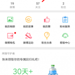 关于微博APP关掉评论防护的操作流程。