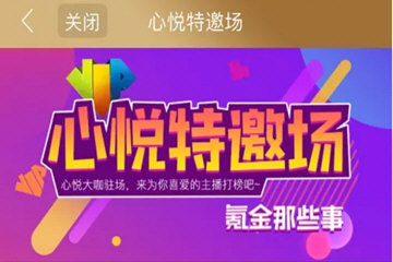 在心悦app里领鱼翅的操作步骤截图