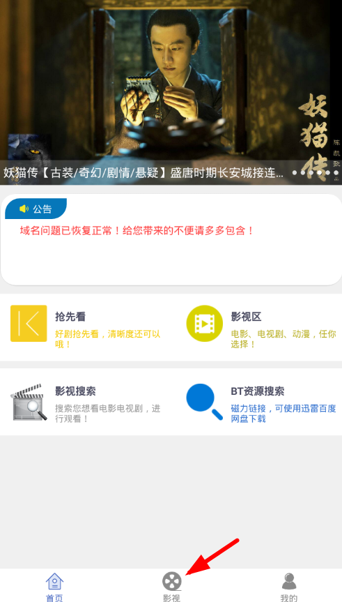 我来分享通过简单看app观看电影的具体操作。