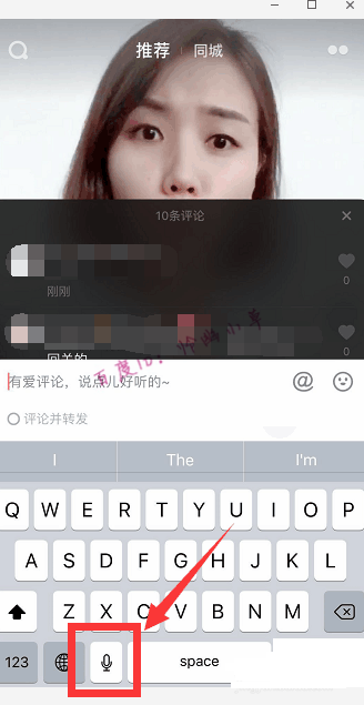 抖音APP打出空白评论的图文操作截图