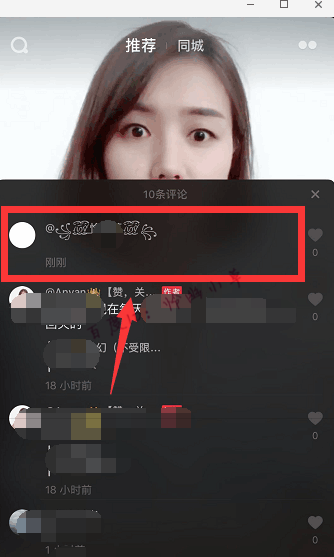 抖音APP打出空白评论的图文操作截图