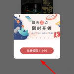 关于网易蜗牛读书app的简单使用过程讲解。