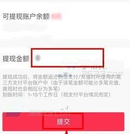 在百度外卖里进行提现的简单教程分享截图