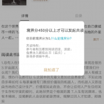 我来分享网易蜗牛读书APP找人共读的图文操作。