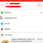 关于拼多多APP设置支付密码的操作步骤。