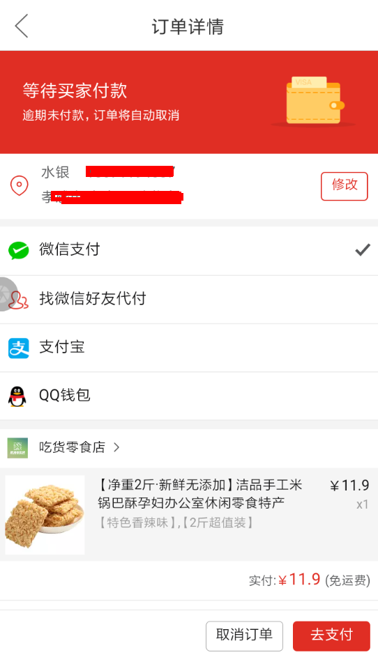 关于拼多多APP设置支付密码的操作步骤。