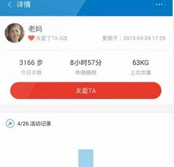 小米运动中亲友功能的具体使用图文讲解截图