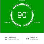 教你在360手机卫士中闪切功能的具体图文介绍。