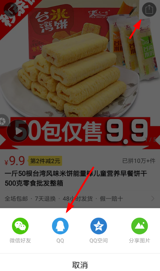 拼多多APP查看商品id的图文教程分享