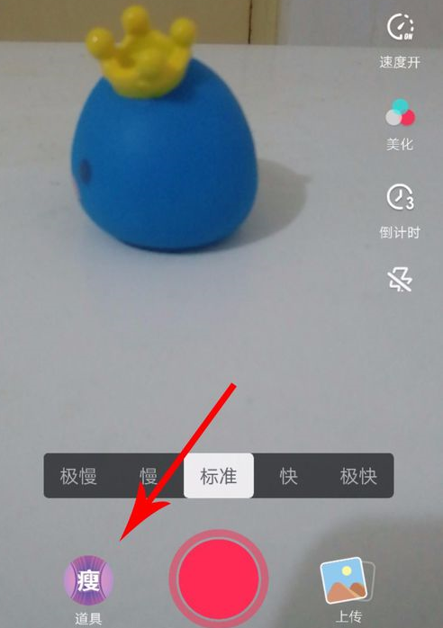 抖音APP拍出双人特效的简单教程分享