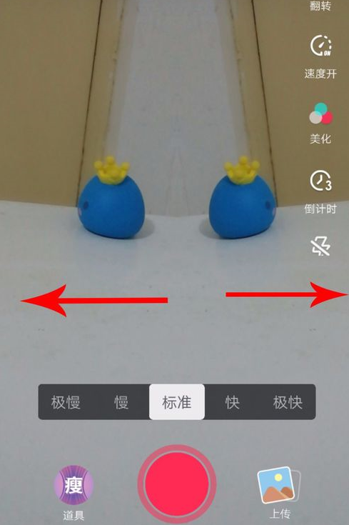 抖音APP拍出双人特效的简单教程分享截图