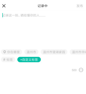 soul发置顶瞬间的操作流程截图