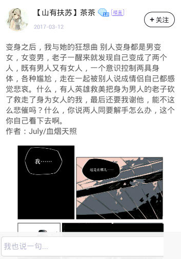 在第一弹APP里给糖的操作流程截图