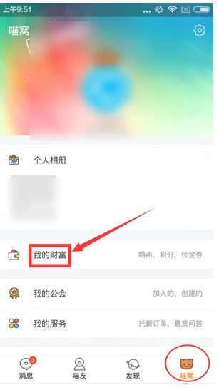 教你游戏猫APP充值喵豆的操作教程我来教你。