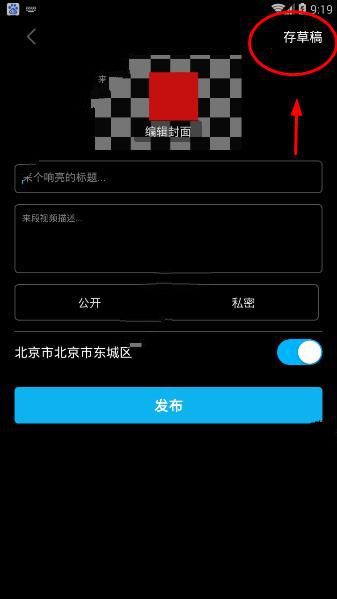 使用经常直播APP录播的操作过程截图