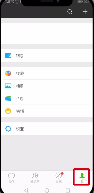 关于微信APP恢复聊天记录的具体操作。