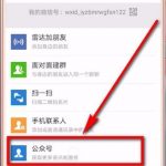 关于微信APP打开微信运动的详细操作讲解。