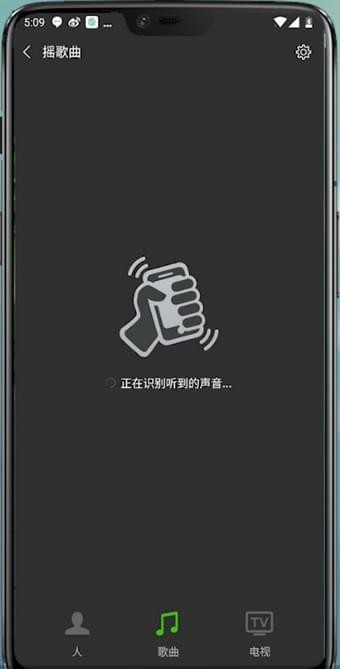 通过微信APP识别歌曲的操作教程分享截图