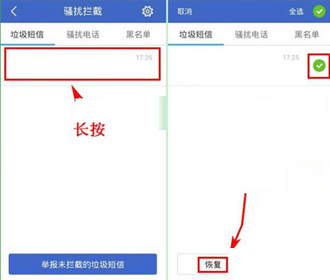 阿里钱盾里短信回复功能使用过程介绍截图