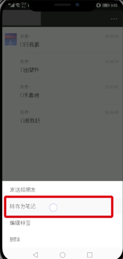 在微信里将收藏内容发到朋友圈的详细操作截图