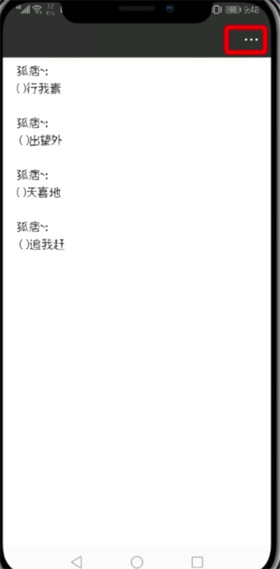 在微信里将收藏内容发到朋友圈的详细操作截图