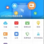 我来分享钉钉APP退出登录的图文操作。