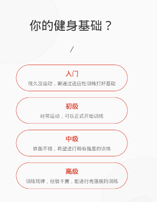 关于火辣健身APP的简单使用过程。