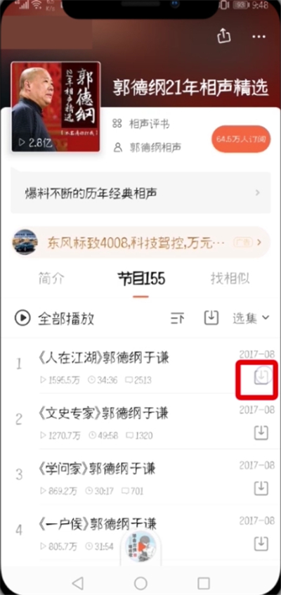 分享喜马拉雅fm导出mp3的操作过程讲解。