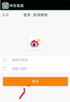 映客直播APP绑定新浪微博的操作过程截图