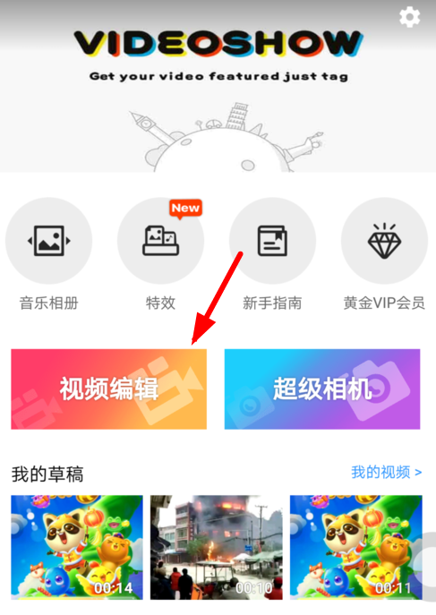 教你乐秀APP去除视频原声的操作过程。