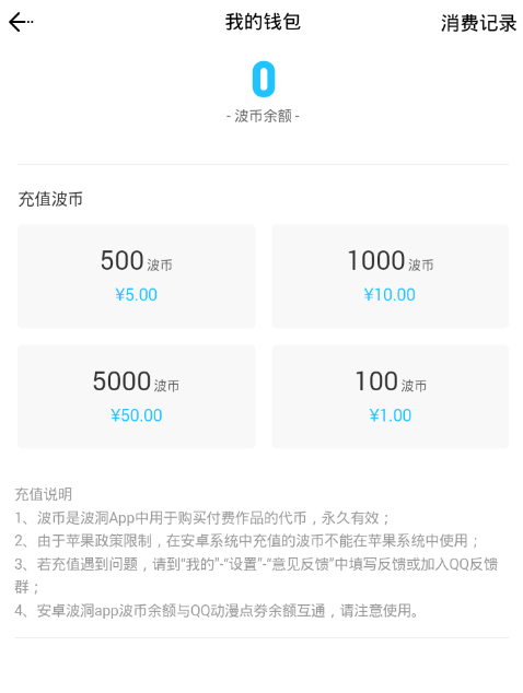 关于波洞APP赚波币的基础操作讲解。