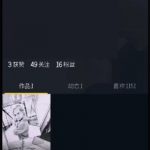 关于抖音APP绑定微信微博的详细操作。